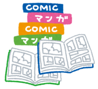 『漫画×人生論を語ろうランチ会』