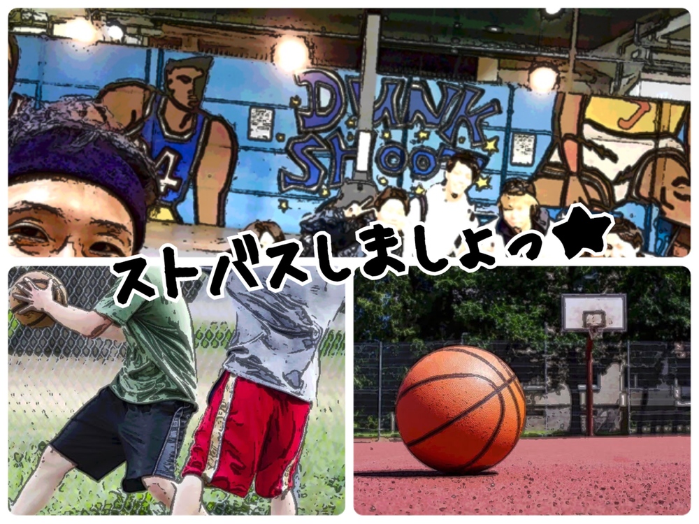 【12/19(土)】ゆるっとストバスケットしましょっ😆🏀✨✨