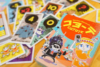 カードゲームで友達✌️