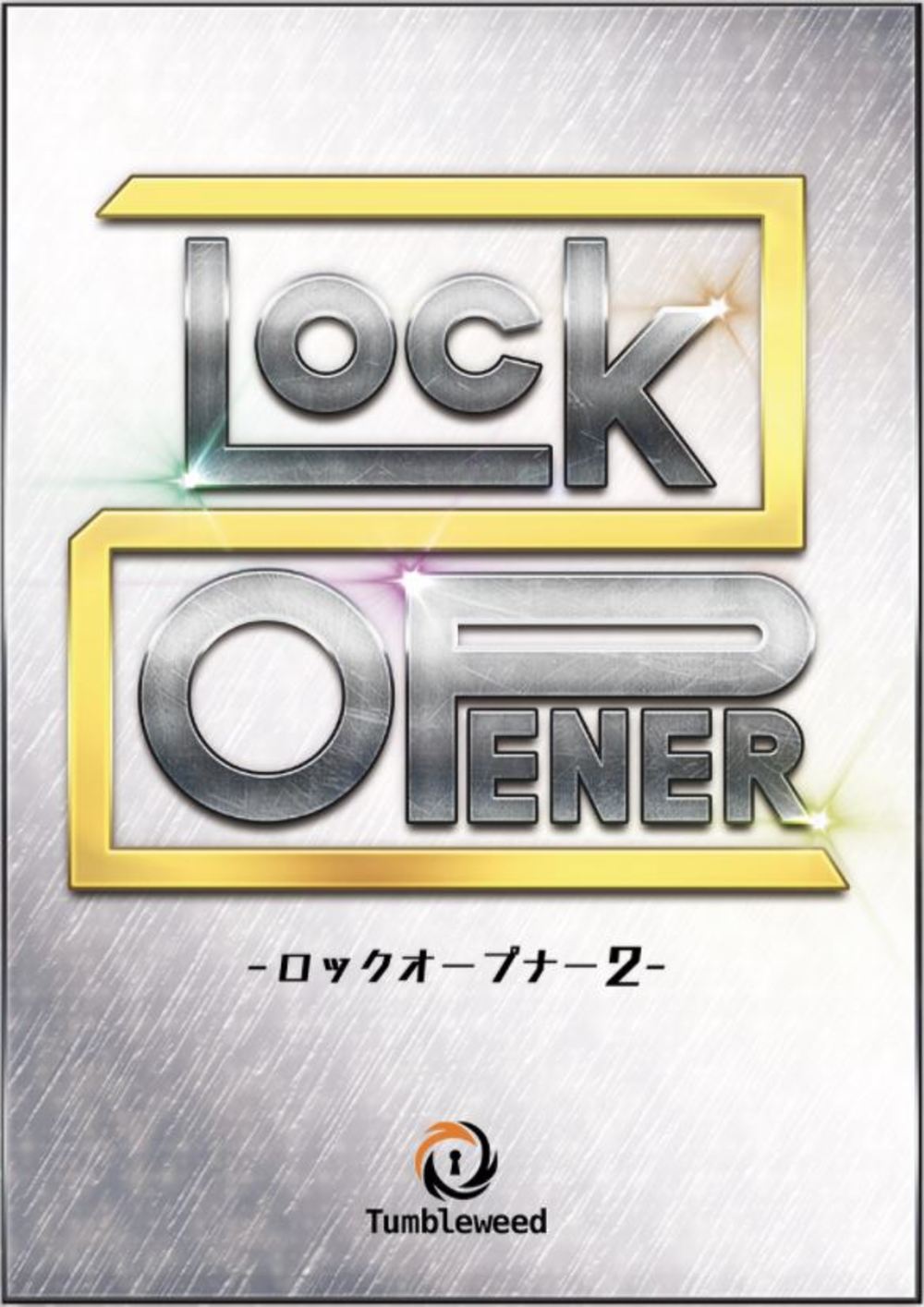 ルーム型謎解きゲーム『LockOpener２』