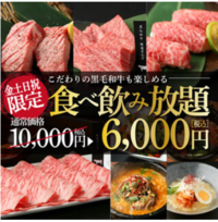 【第3.5回高級焼肉@新宿】2020年最後の焼肉🍖