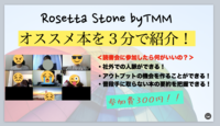 つなげーと経由は参加費無料！オンライン読書会