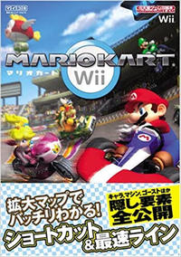 マリオカート大会ver.2