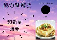 積みゲー消化を手伝って! ~宇宙謎解き Outer Wilds[part1]~