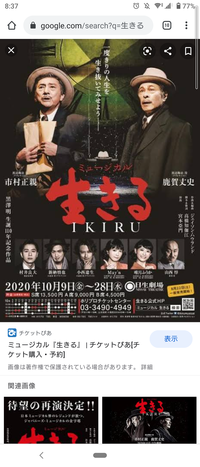 🎹ミュージカルを語る夜　〜第19幕〜　生きる🎹