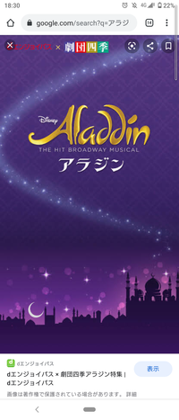 🎹ミュージカルを語る夜　〜第22幕〜　アラジン🎹