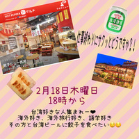 餃子が食べたいです会❣️