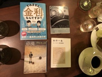 【第2回】オンライン黙々読書の会