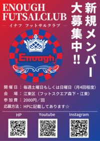 【フットスクエア江東・森下】現在10名　⚽️フットサル仲間大募集中⚽️　　ゆるく楽しくミックスエンジョイ♪