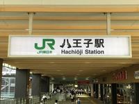 八王子でひっそりと昼飲みしませんか？？