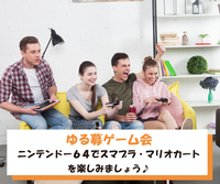 【名古屋】ゆる募ゲーム会・テレビ&ボードゲーム【第5回】