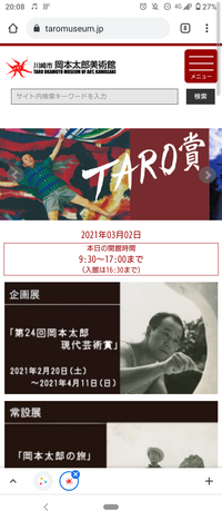 🍬活動42　岡本太郎を語り倒す会🍬 