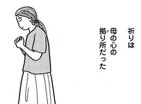 オンライン哲学対話#17 宗教についてどう思うか？