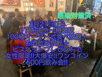  (今回がラスト!!女性爆安ワンコイン500円!!＋「ビスケット」プレゼント!!)【3月21日(日)17時30分〜梅田駅】週末は爆安!!ワンコインでお友達・パートナー作り!!【女性限定!!100種オーダー式食べ放題＋お酒飲み放題＋ビスケットプレゼントで、今回ラスト!!500円!!】夜桜鑑賞付き飲み会(20,30,40代)
