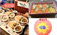 3/21日　お外でテイクアウトグルメ会＠千葉