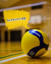 バレーボール！
円バレをしたり試合をしたり
まったりとバレーボールを楽しみます！