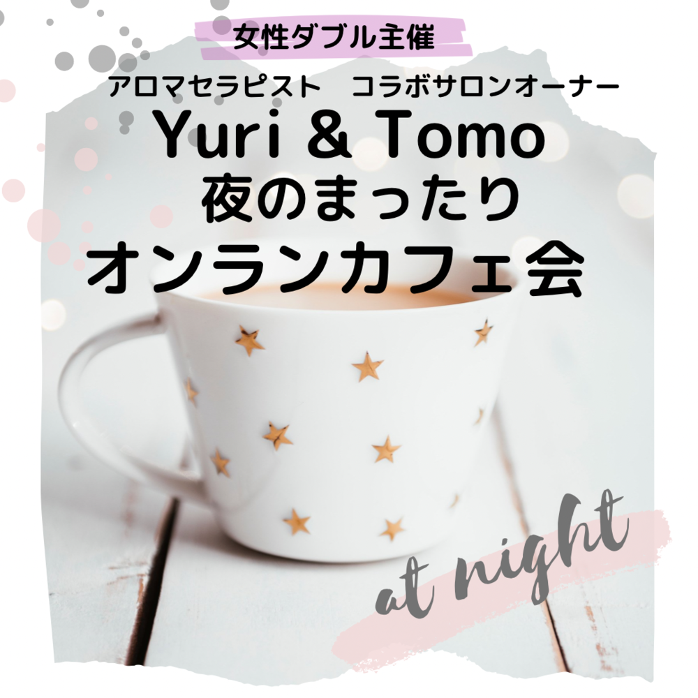 Yuri&Tomoの夜のオンラインカフェ