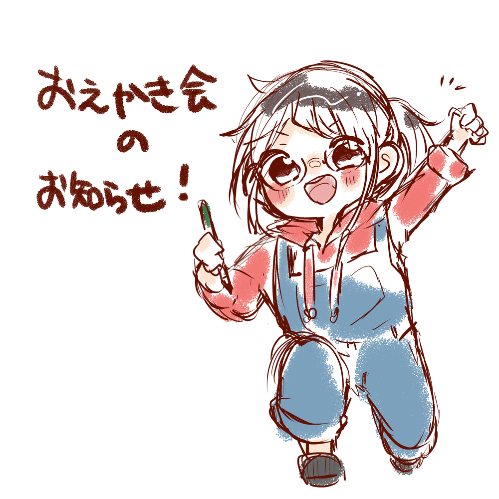 お外で！ピクニック&お絵描き会