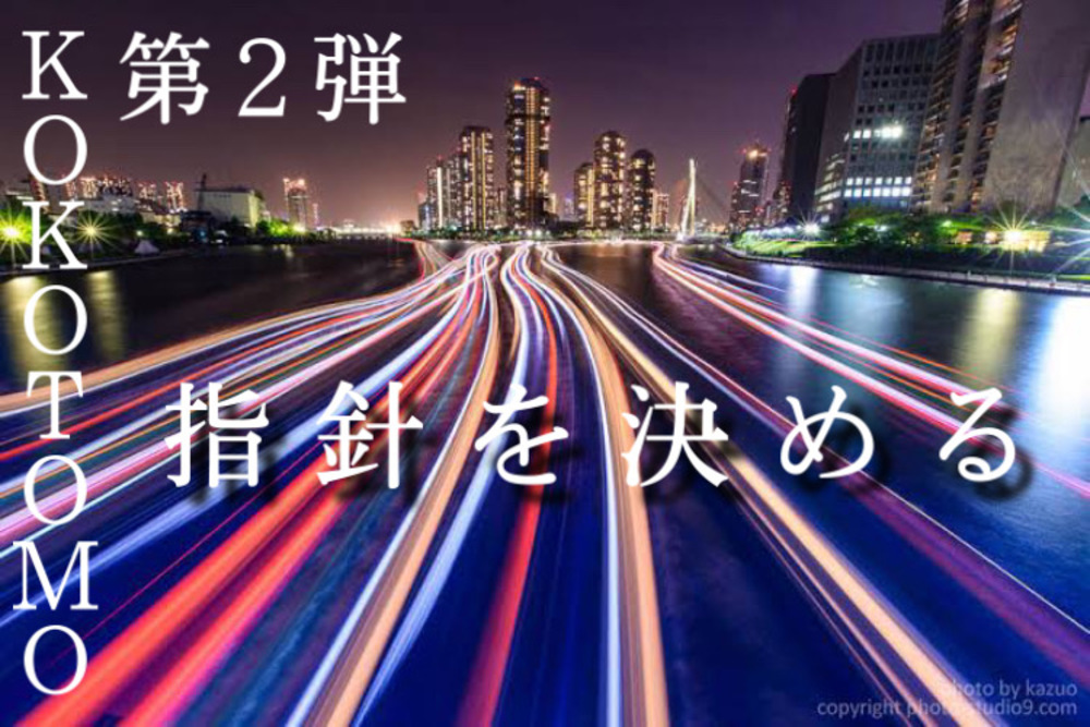 【春限定イベント】自分探しの旅に出よう 第２弾