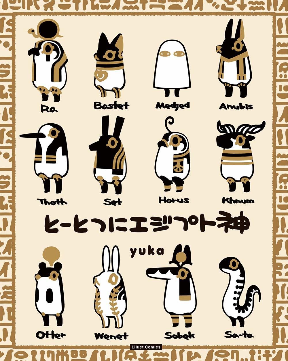 (現在2名)【エジプト展】江戸東京博物館で東京の歴史＋エジプト神話を学ぼう！