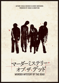 第8回対面マダミス会『マーダーミステリー・オブ・ザ・デット』