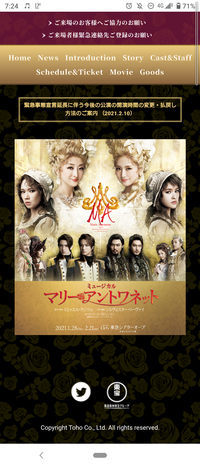 🎹ミュージカルを語る夜　〜第24幕〜　ミュージカル『マリー・アントワネット』🎹