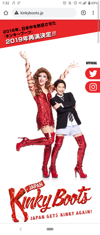 🎹ミュージカルを語る夜　〜第25幕〜　ミュージカル『キンキー・ブーツ』🎹