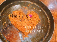 韓国女子会💖
