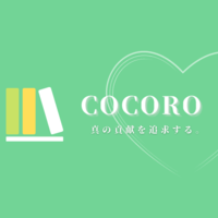 差別、偏見をなくす為に僕達ができる事から始めよう！