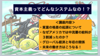 【資本主義経済入門】時給10万円にする方法について