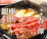 【第19回銀座会ランチ】銀座の老舗すき焼きを食べにいく