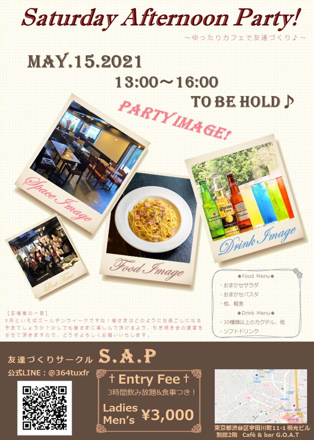 ゆったりカフェで友達づくり♪　3時間飲み放題・ランチつき🍽