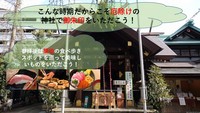 【築地周辺の厄除け神社に御朱印をいただきに行こう！】お参りをした後は築地の食べ歩きスポットを巡ろう！