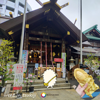 【築地周辺の厄除け神社に御朱印をいただきに行こう！】お参りをした後は築地の食べ歩きスポットを巡ろう！