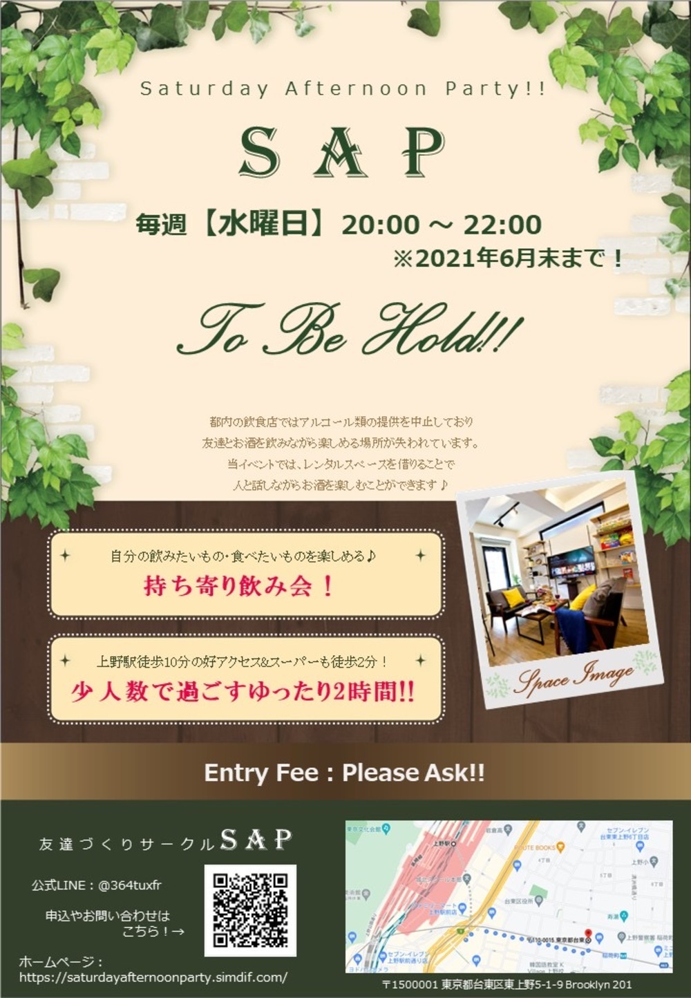 【開催します🍻】【キャンセル待ち】ゆる〜く持ち寄り飲み会♪