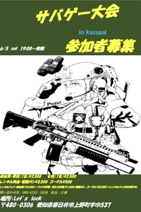 【ストレスをぶっ飛ばせ！】サバゲー！〜夜戦〜