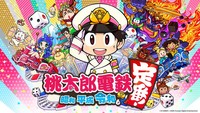 桃太郎電鉄 ~昭和 平成 令和も定番! ~(任天堂Switch)で遊ぼう！ロング会！