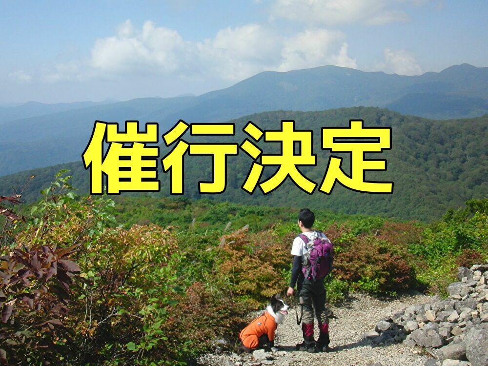【6月26日（土）】仙台市からアクセス良好の名山・泉ヶ岳（1172m）を歩く！初心者向けトレッキング企画（山の歩行技術講習会）【満席】