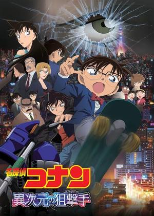 レンタルスペースで【劇場版名探偵コナン　異次元の狙撃手】をみんなで見よう🎬🍿