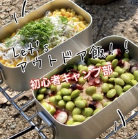 【キャンプサークル顔合わせ会】
かき氷巡り第3回目やります♪( ´▽｀)