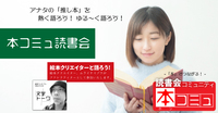 【8/14（土)】「本コミュ」読書会 #63：テーマ「海」