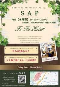 【上野開催！】ゆる〜く持ち寄り会♪