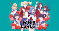 【8/15（日）】ボイトレ会/アニ語り芝居部【※初心者/未経験者歓迎】 