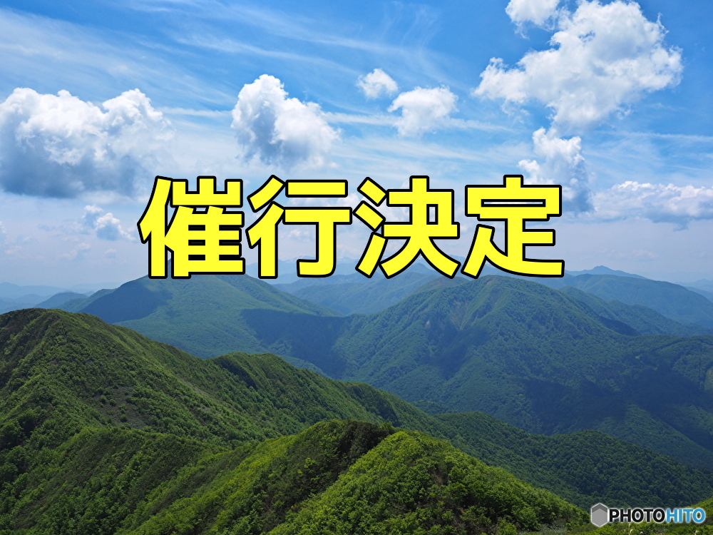【8月9日（月）】仙台からアクセス良好！面白山トレッキング企画（全対象）【現在10名参加予定】<満席>