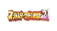 ⭐️オールスター感謝祭21⭐️死ぬほど青春をしまくろう🔥