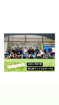初心者フットサルサークル大阪@フットサルヨコタ 