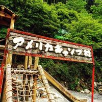 10/30（土）～31（日） 秋の奥多摩キャンプ＆ダッキー