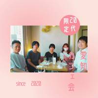 【20代限定】カフェ会【第6回】