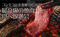 週末が待ち遠しい～！金曜日は焼肉！六本木で焼肉を食べるグルメ会☆
