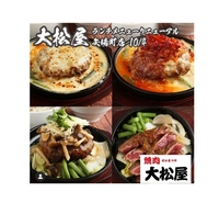 【矢場町】焼肉屋でハンバーグランチ